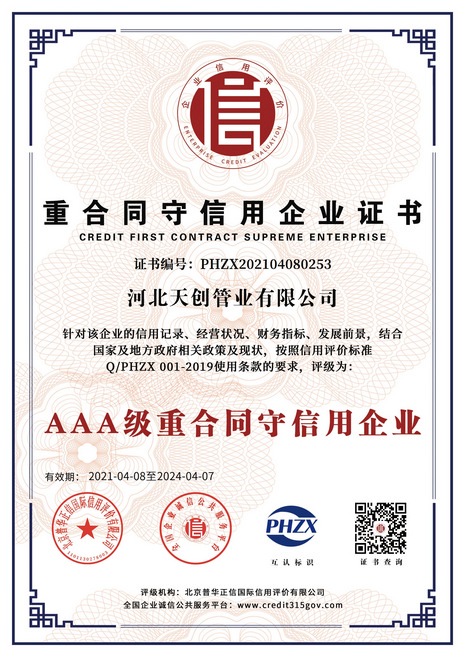 河北尊凯实业新材料科技有限公司